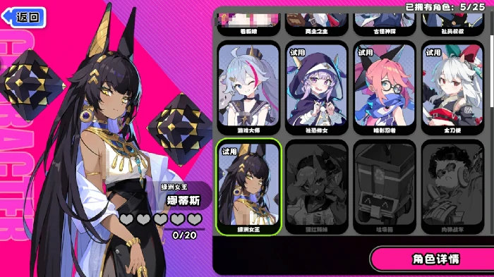 绿洲女王娜蒂斯角色强度介绍