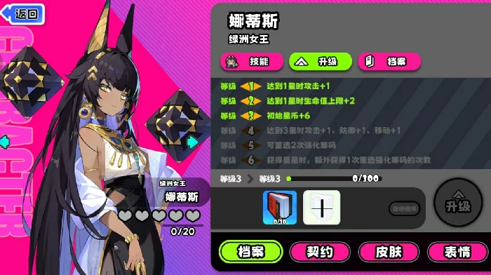 绿洲女王娜蒂斯角色强度介绍