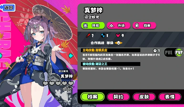 沼之蛟龙真梦梓强度介绍