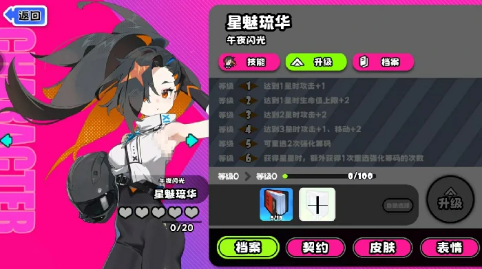 星魅琉华角色技能介绍