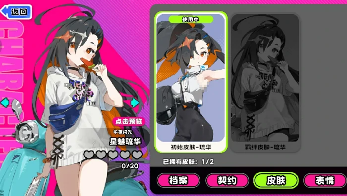 星魅琉华角色技能介绍