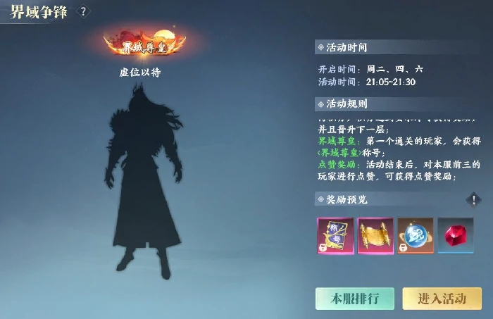 跨服仙盟战打法攻略