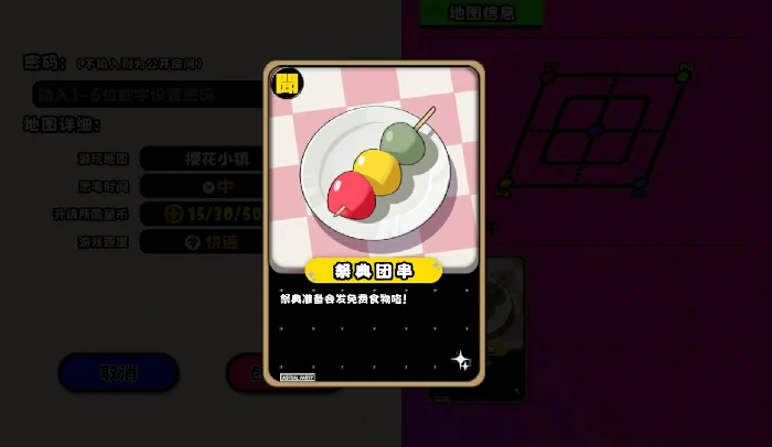 樱花小镇玩法介绍