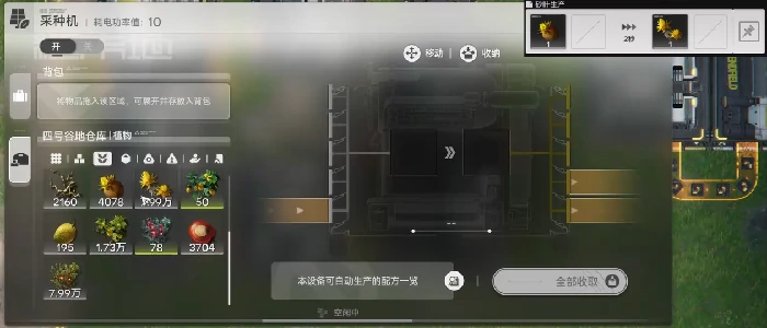 基础工业计划介绍