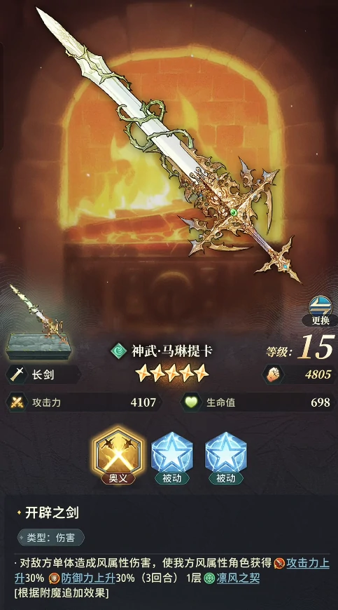 马琳提卡武器强度介绍