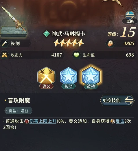 马琳提卡武器强度介绍