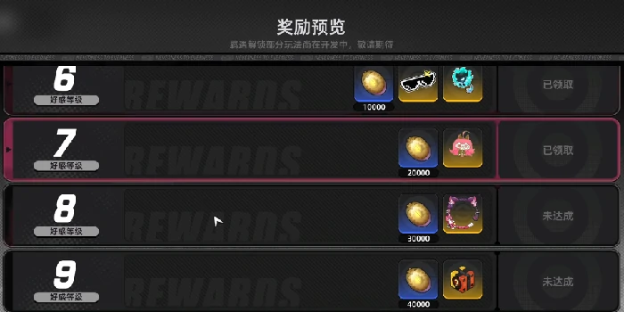 免费服装获取攻略