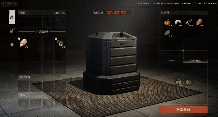 标准种植房准备工作