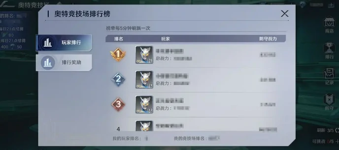 奥特竞技场玩法介绍