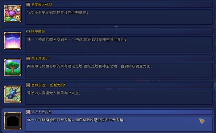 稀有成就达成条件