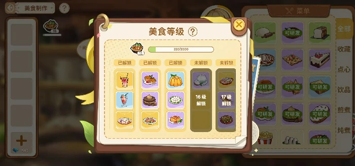 生产系统玩法介绍