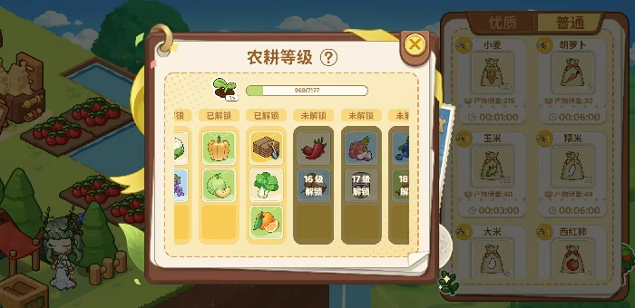 生产系统玩法介绍