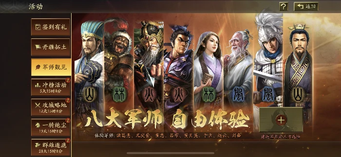 新手快速入门攻略