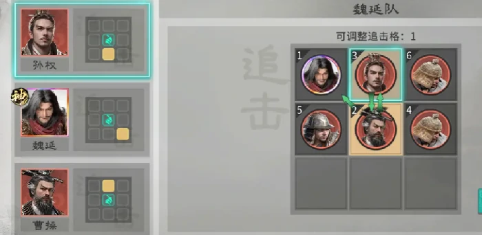 魏延最强配队攻略