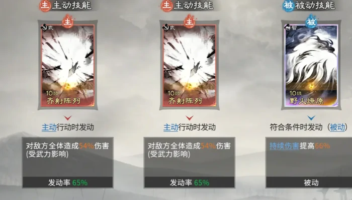 魏延最强配队攻略