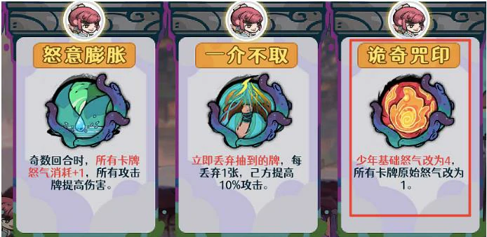 蓬莱秘境通关攻略