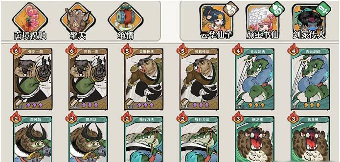 蓬莱秘境通关攻略