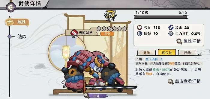 天道剑圣流派搭配攻略