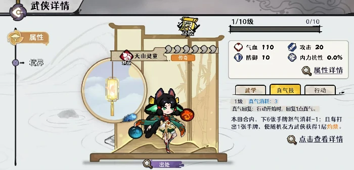 天山灵童角色玩法介绍