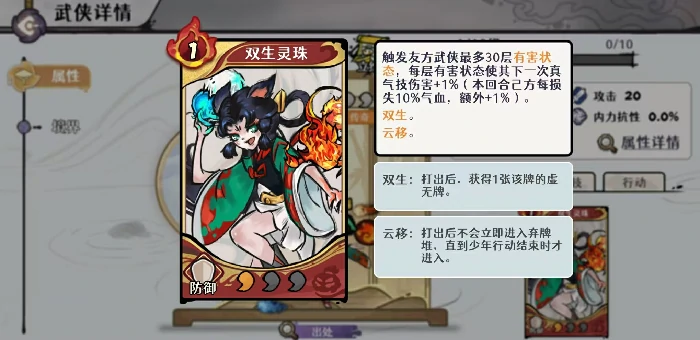 天山灵童角色玩法介绍