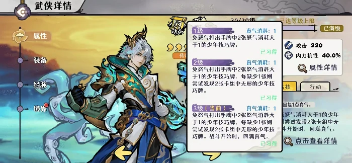 墨海渊角色强度介绍