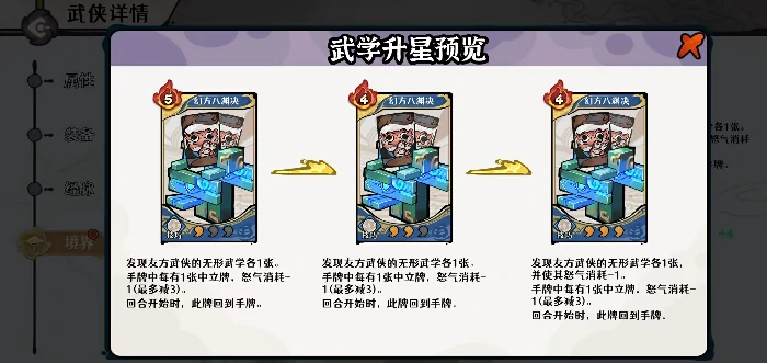 墨海渊角色强度介绍