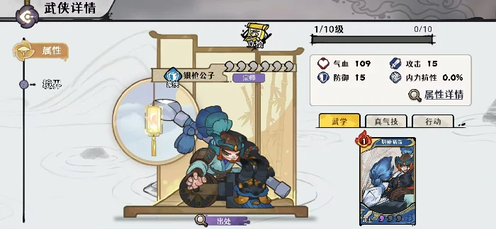 墨海渊角色强度介绍