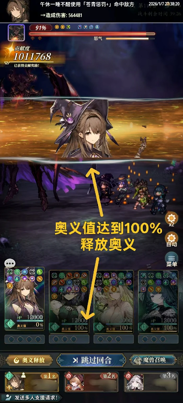 高效刷本队配置攻略