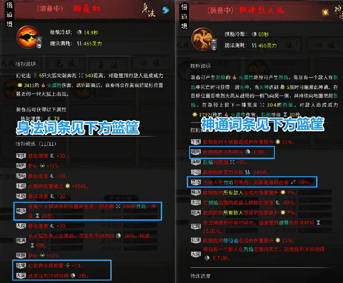 火剑流保姆级教学