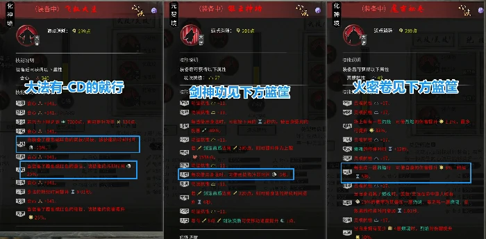 火剑流保姆级教学