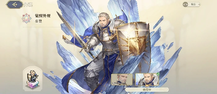 下水道角色简评