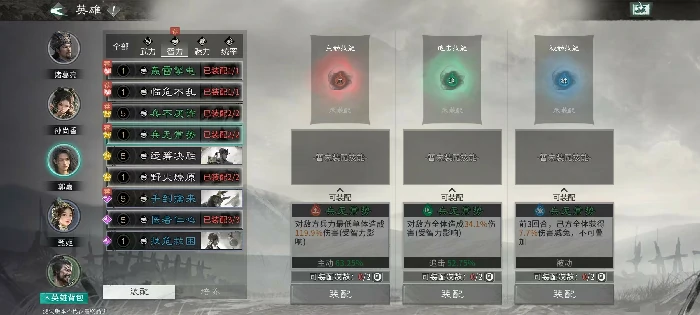 郭嘉最强配队攻略