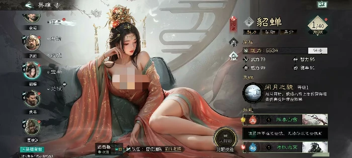 郭嘉最强配队攻略