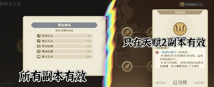 开拓征程玩法介绍