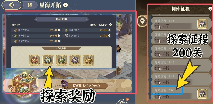 开拓征程玩法介绍