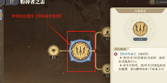 开拓征程玩法介绍