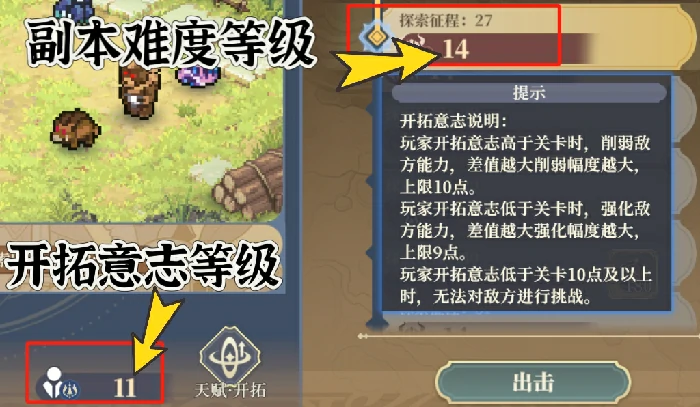 开拓征程玩法介绍