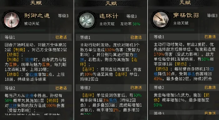 庞统最强配队攻略