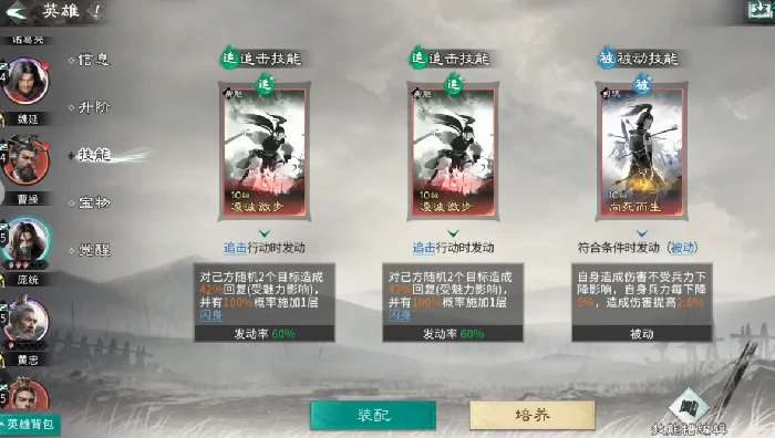 庞统最强配队攻略