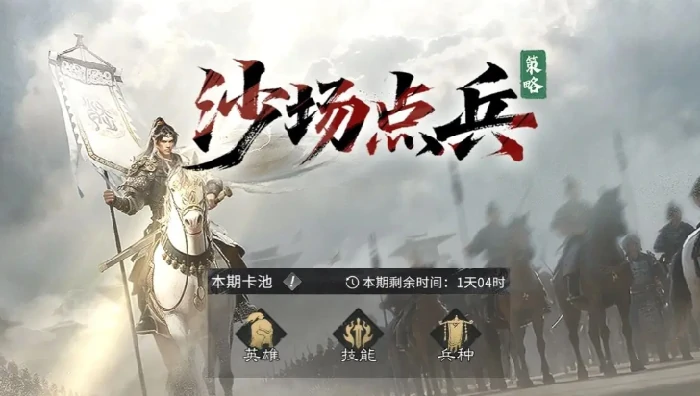 决战洛阳玩法介绍