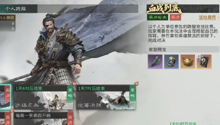 决战洛阳玩法介绍