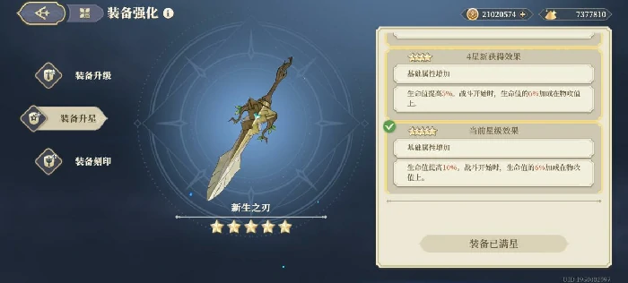 实用性传说级武器攻略