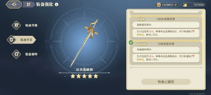 实用性传说级武器攻略