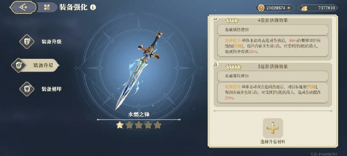 实用性传说级武器攻略