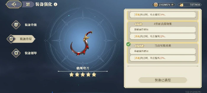 实用性传说级武器攻略