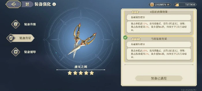 实用性传说级武器攻略