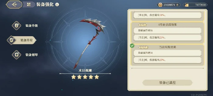 实用性传说级武器攻略