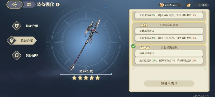 实用性传说级武器攻略