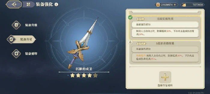 实用性传说级武器攻略