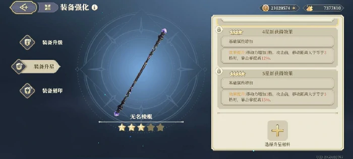 实用性传说级武器攻略